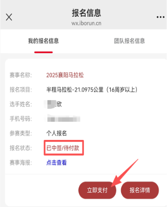 阳市民, 以内, 状态结果