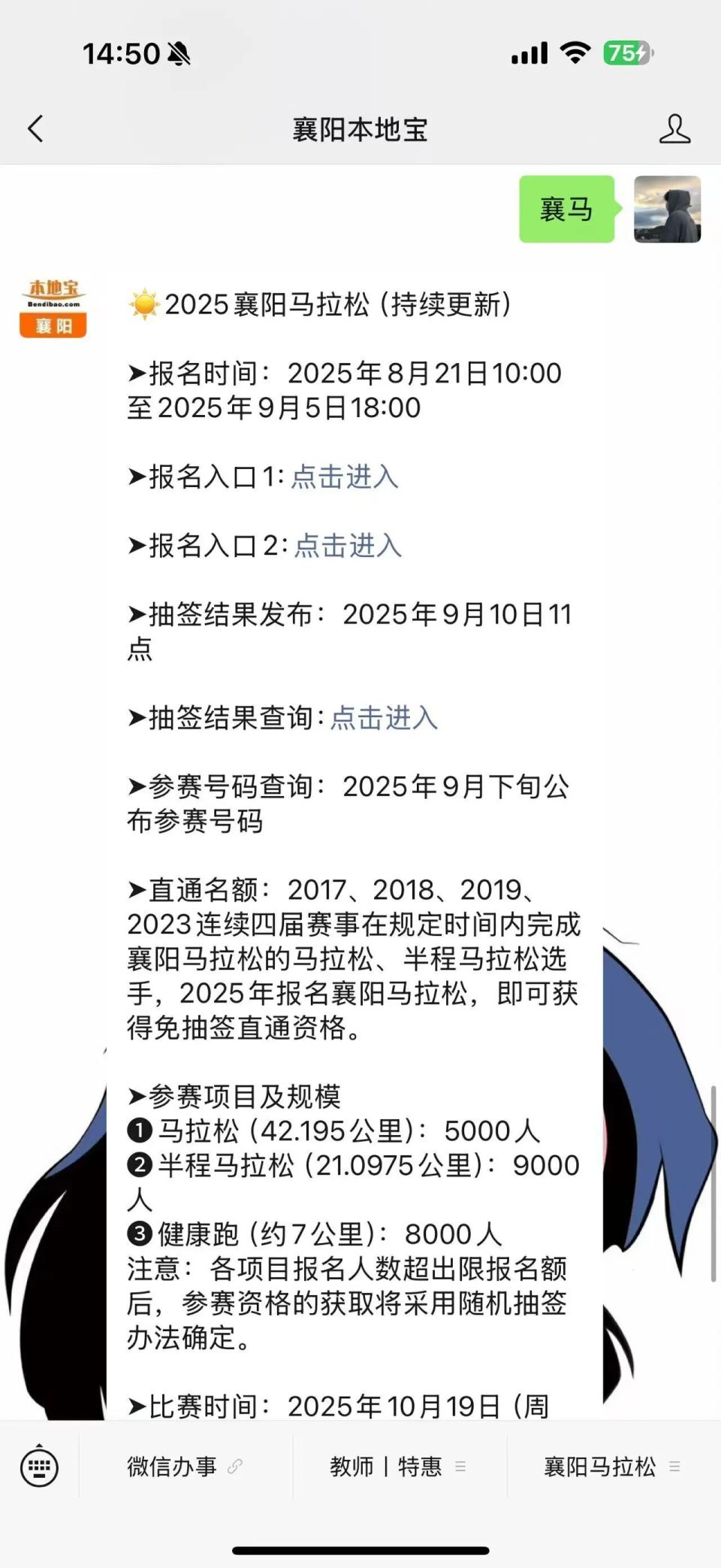 欢迎大家点, 本地连续缴