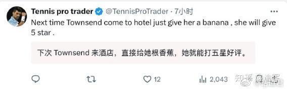 一部分土地, 公开吐槽牛