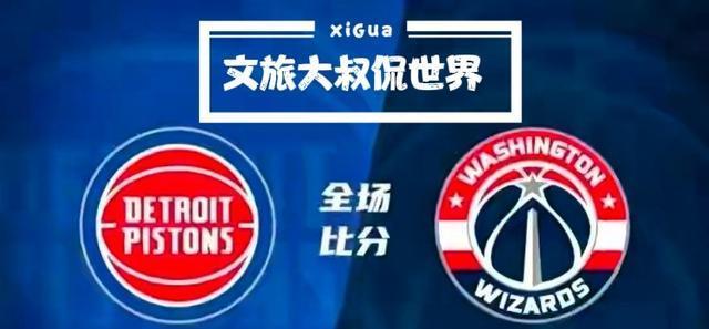 康宁汉姆, 大胜奇才, yid 康宁汉姆, 大胜奇才, yid